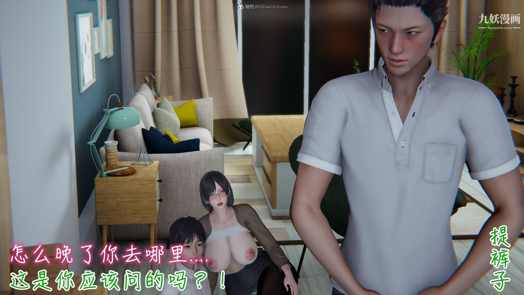 《我和妈妈的秘密游戏[3D]》漫画 第01章【第02话】