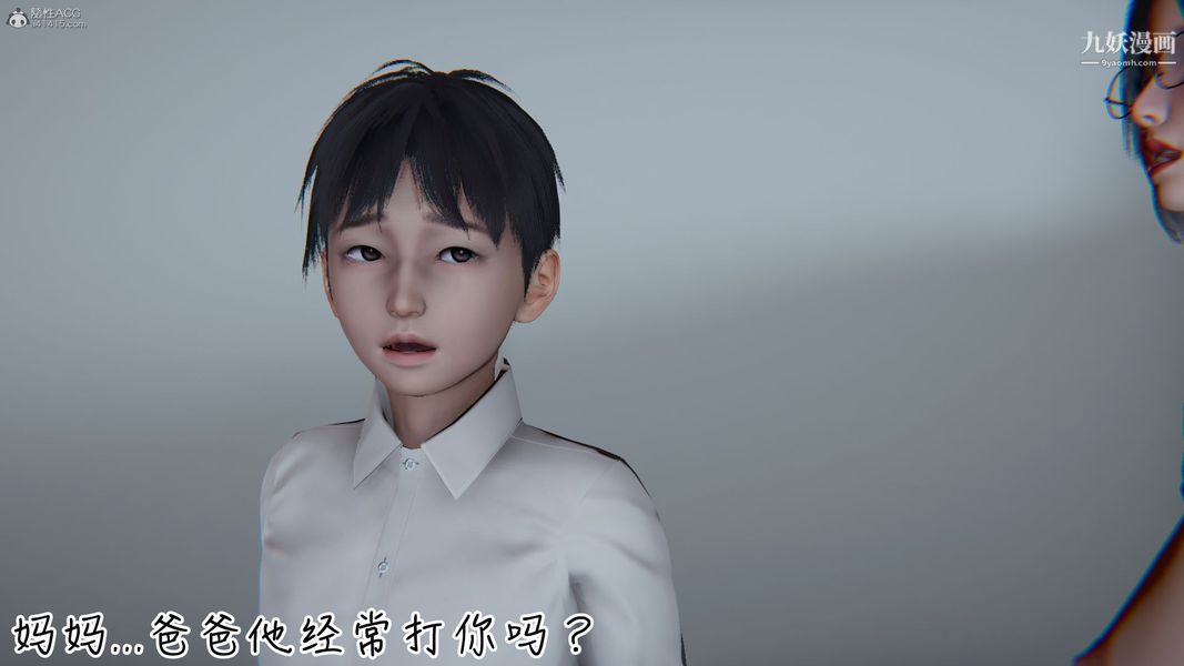 《我和妈妈的秘密游戏[3D]》漫画 第01章【第02话】