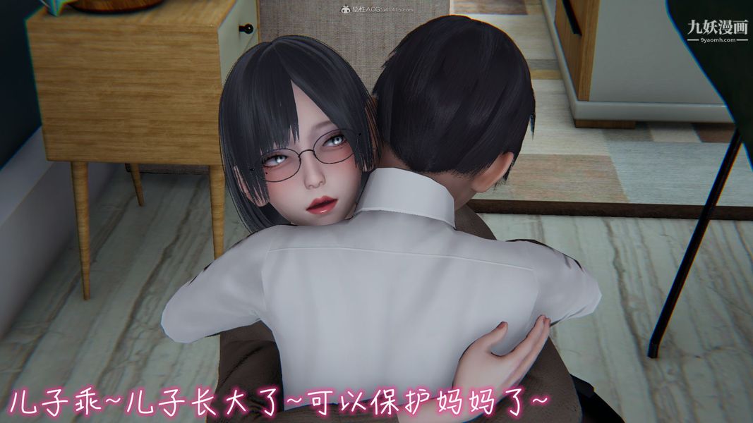 《我和妈妈的秘密游戏[3D]》漫画 第01章【第02话】