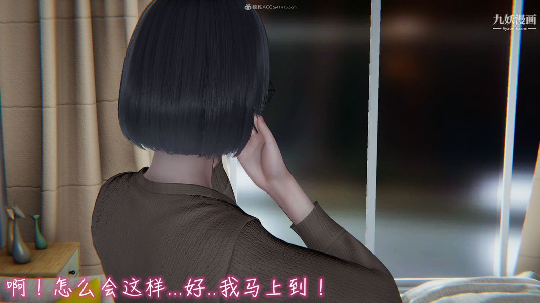 《我和妈妈的秘密游戏[3D]》漫画 第01章【第02话】