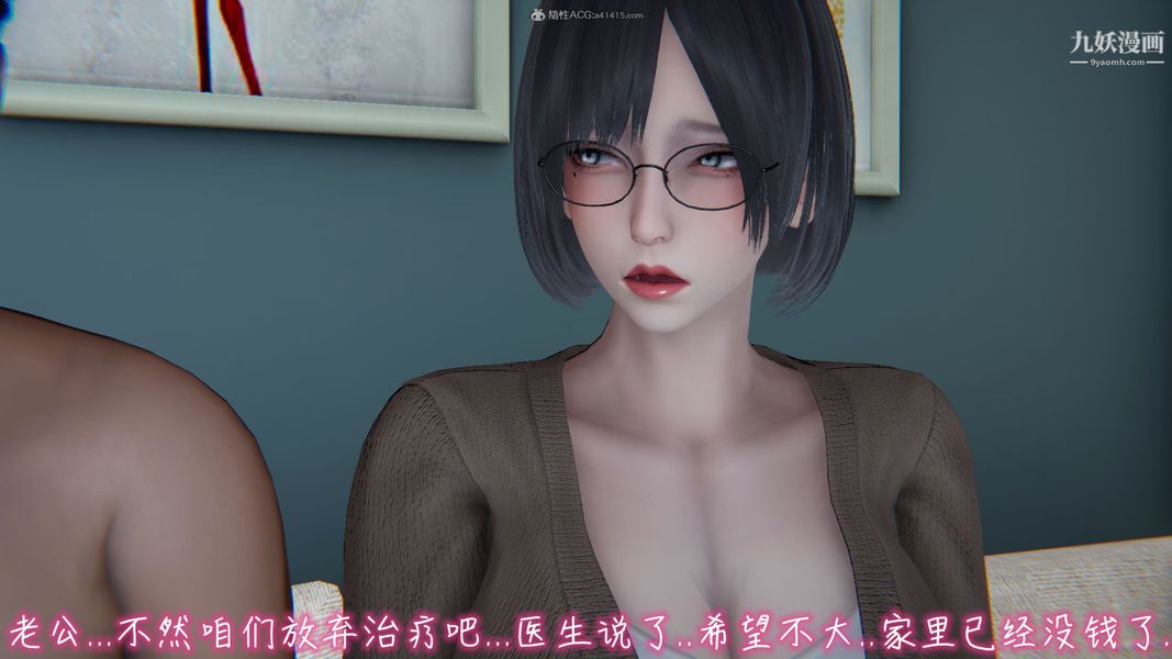 《我和妈妈的秘密游戏[3D]》漫画 第01章【第02话】