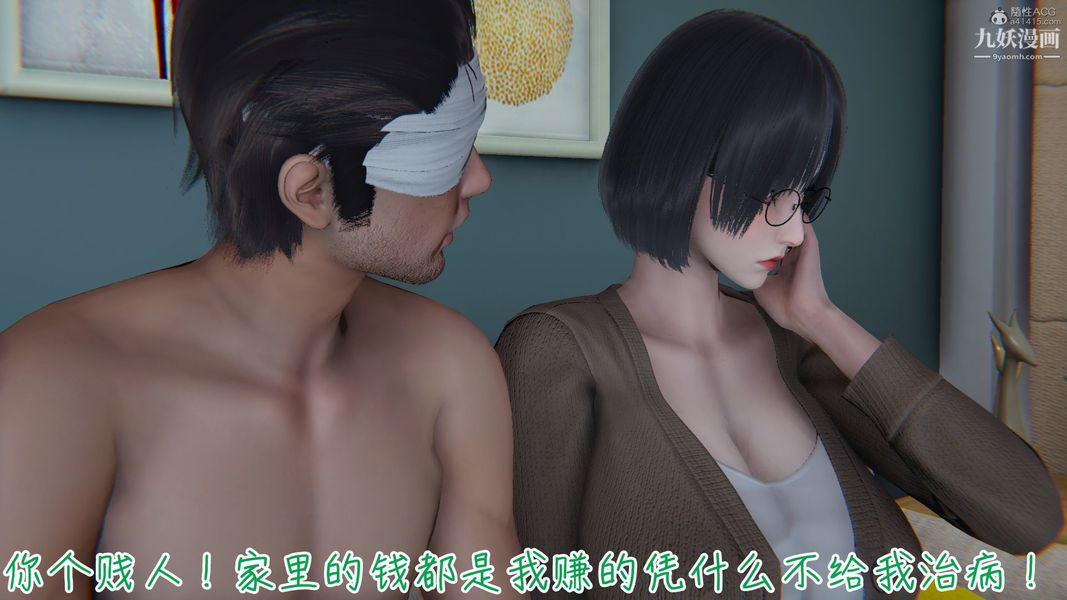 《我和妈妈的秘密游戏[3D]》漫画 第01章【第03话】
