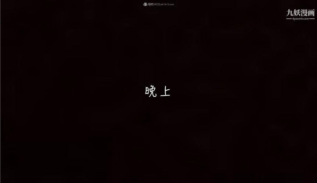 《我和妈妈的秘密游戏[3D]》漫画 第01章【第03话】