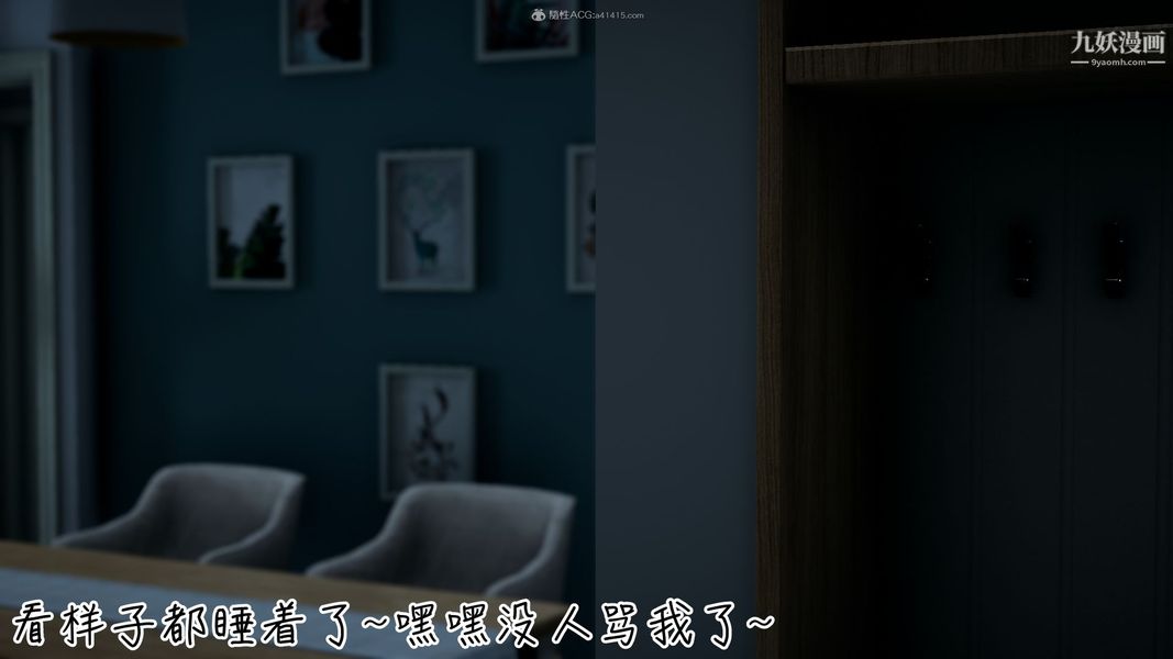 《我和妈妈的秘密游戏[3D]》漫画 第01章【第03话】