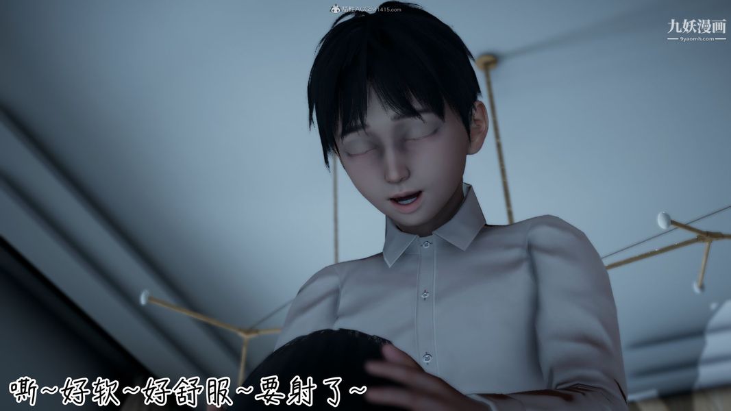 《我和妈妈的秘密游戏[3D]》漫画 第01章【第03话】