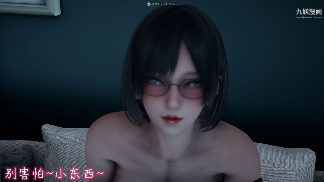 《我和妈妈的秘密游戏[3D]》漫画 第01章【第03话】