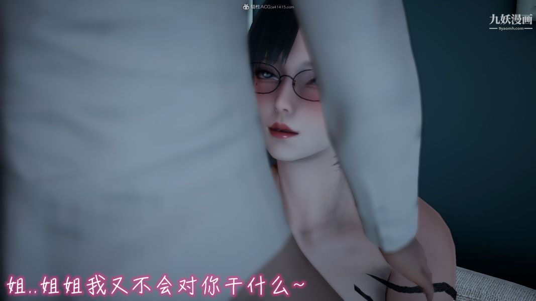 《我和妈妈的秘密游戏[3D]》漫画 第01章【第03话】