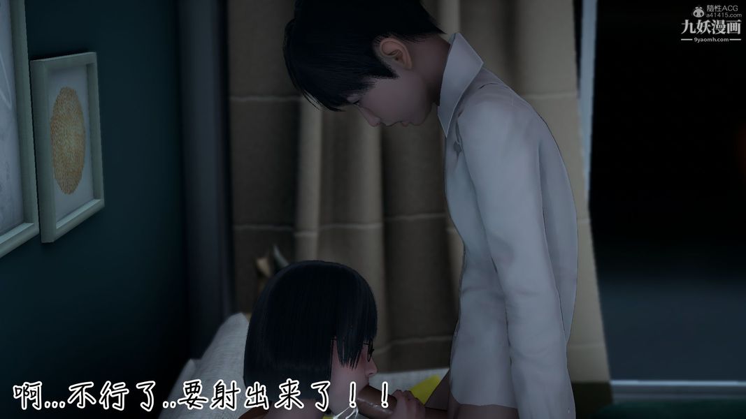 《我和妈妈的秘密游戏[3D]》漫画 第01章【第04话】
