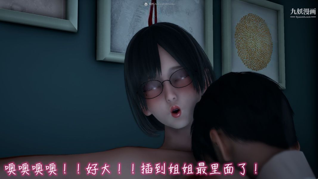 《我和妈妈的秘密游戏[3D]》漫画 第01章【第04话】