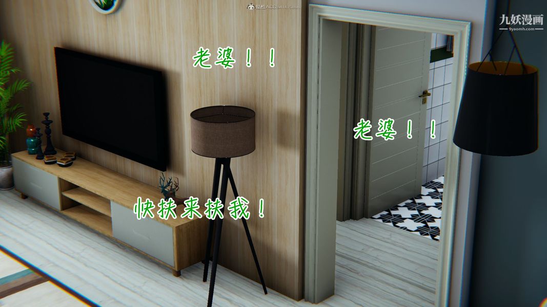 《我和妈妈的秘密游戏[3D]》漫画 第01章【第04话】