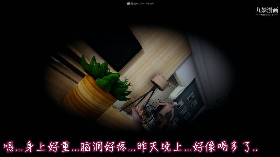 《我和妈妈的秘密游戏[3D]》漫画 第01章【第04话】