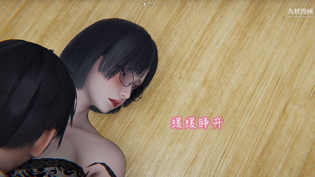《我和妈妈的秘密游戏[3D]》漫画 第01章【第04话】