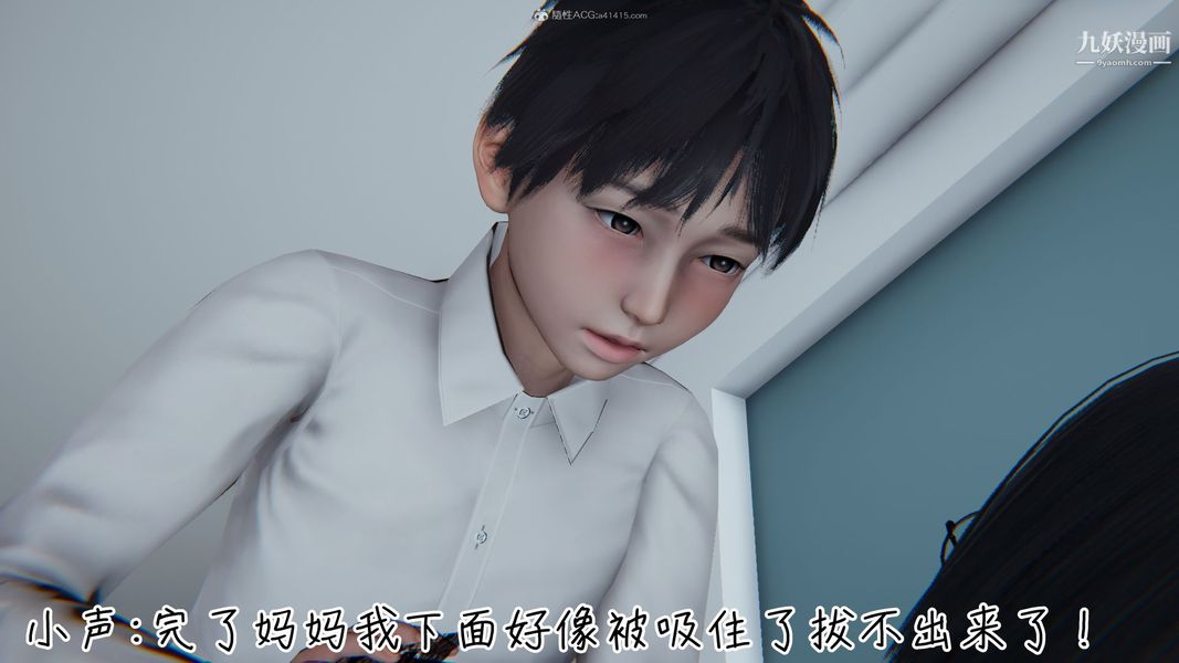 《我和妈妈的秘密游戏[3D]》漫画 第01章【第04话】
