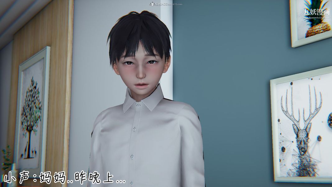 《我和妈妈的秘密游戏[3D]》漫画 第01章【第05话】