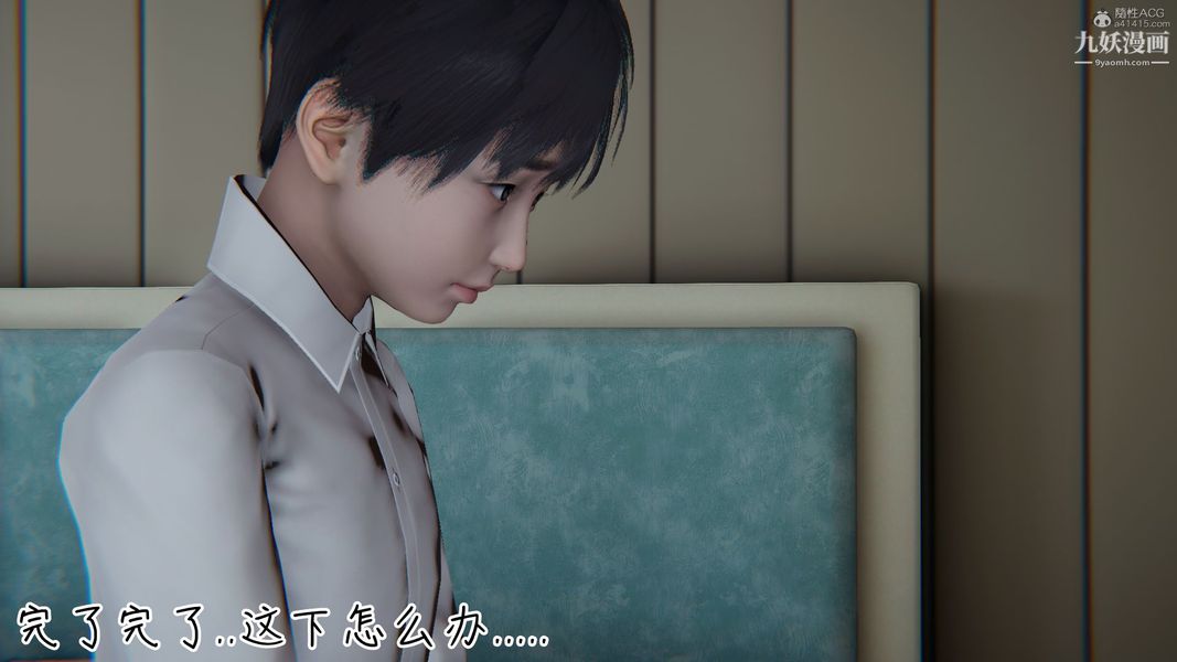 《我和妈妈的秘密游戏[3D]》漫画 第01章【第05话】