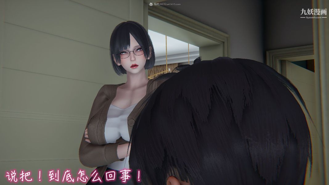 《我和妈妈的秘密游戏[3D]》漫画 第01章【第05话】