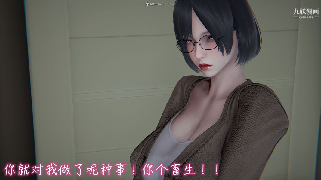 《我和妈妈的秘密游戏[3D]》漫画 第01章【第05话】