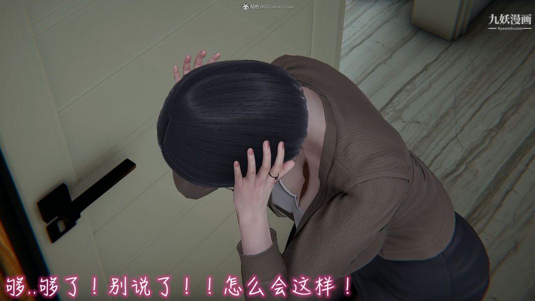 《我和妈妈的秘密游戏[3D]》漫画 第01章【第05话】