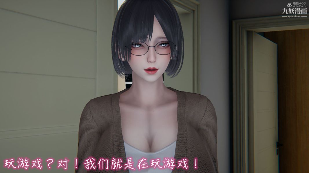 《我和妈妈的秘密游戏[3D]》漫画 第01章【第05话】