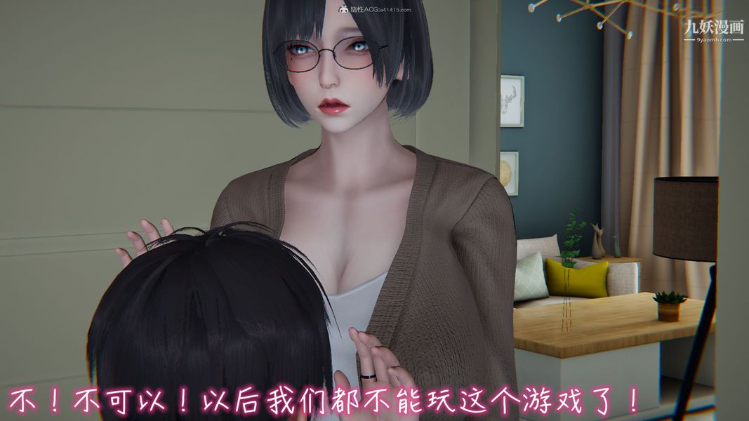 《我和妈妈的秘密游戏[3D]》漫画 第01章【第05话】