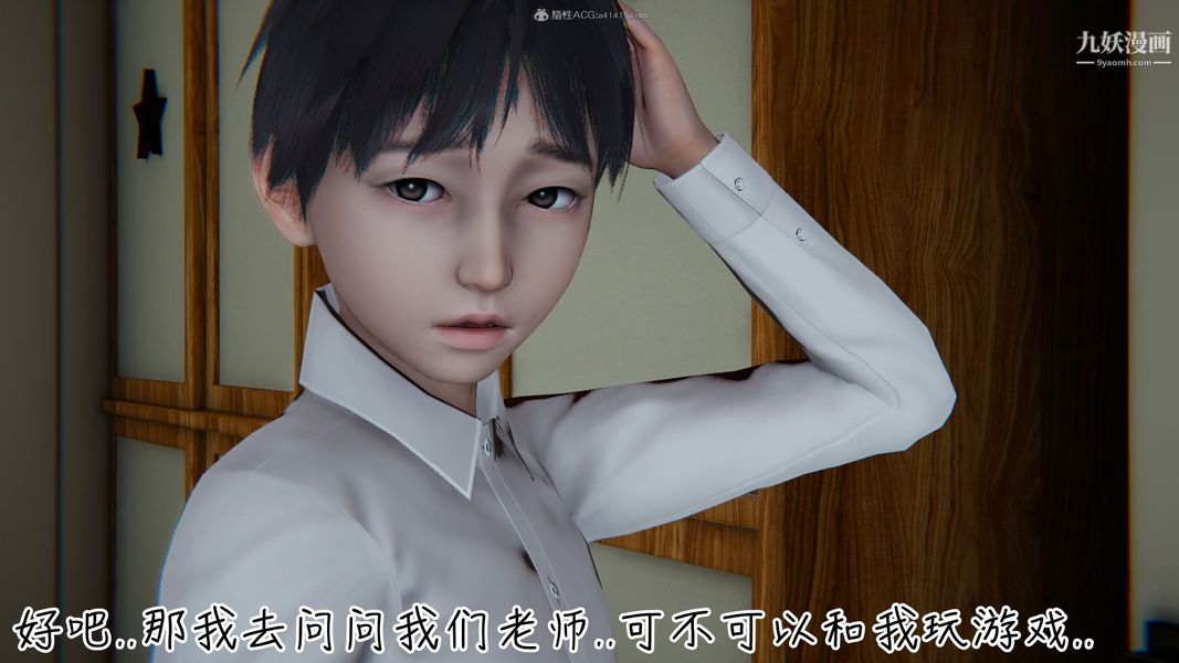 《我和妈妈的秘密游戏[3D]》漫画 第01章【第05话】