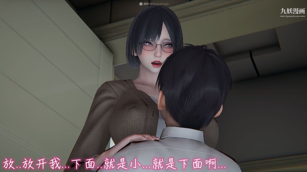《我和妈妈的秘密游戏[3D]》漫画 第01章【第05话】