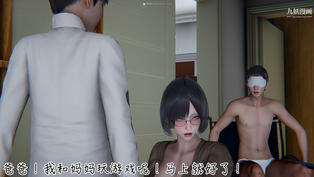 《我和妈妈的秘密游戏[3D]》漫画 第01章【第05话】