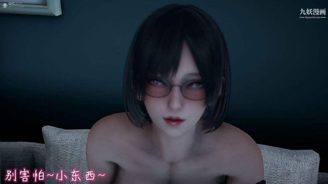 《我和妈妈的秘密游戏[3D]》漫画 第02章【第01话】