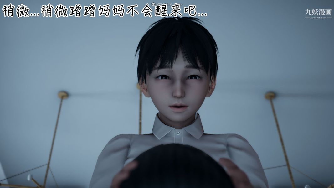 《我和妈妈的秘密游戏[3D]》漫画 第02章【第01话】