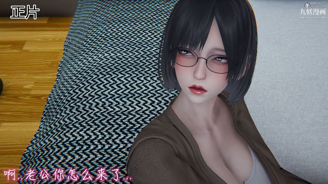 《我和妈妈的秘密游戏[3D]》漫画 第02章【第01话】