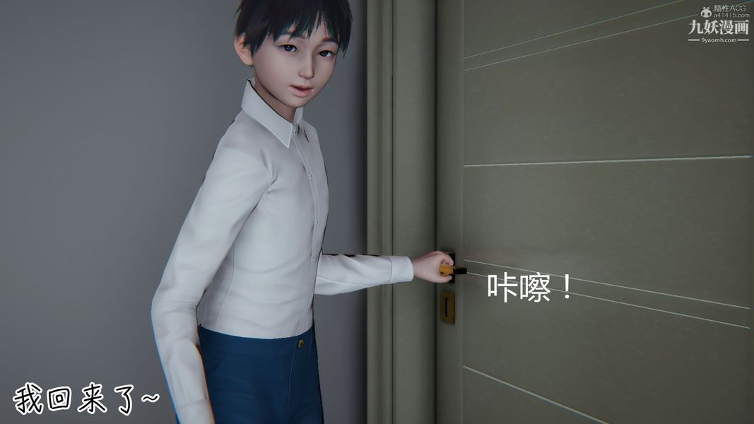 《我和妈妈的秘密游戏[3D]》漫画 第02章【第01话】