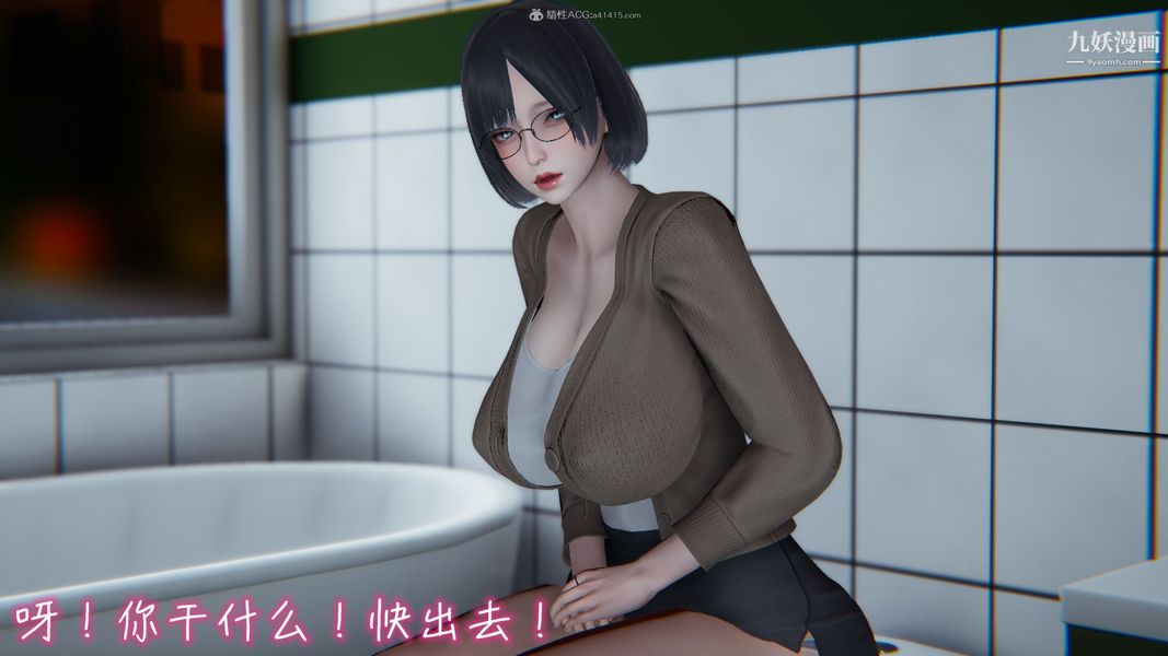 《我和妈妈的秘密游戏[3D]》漫画 第02章【第02话】