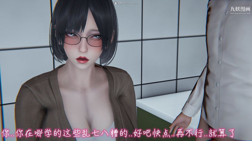 《我和妈妈的秘密游戏[3D]》漫画 第02章【第02话】