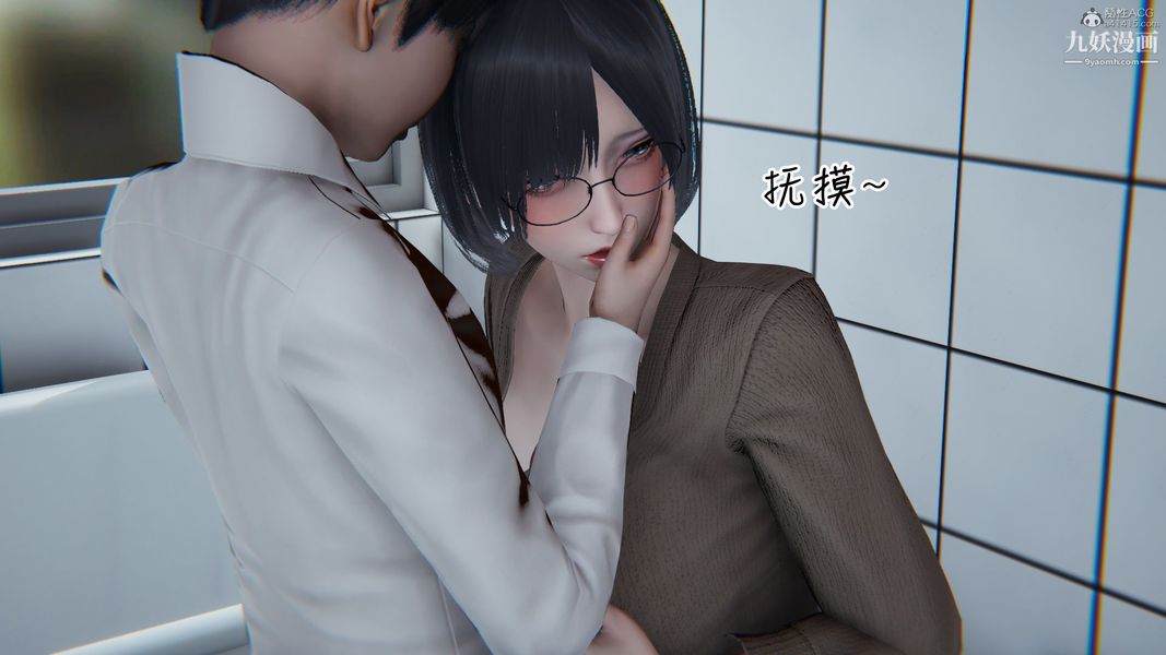 《我和妈妈的秘密游戏[3D]》漫画 第02章【第02话】