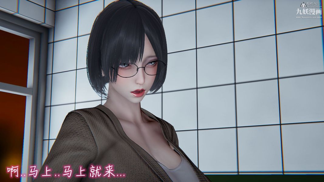 《我和妈妈的秘密游戏[3D]》漫画 第02章【第03话】