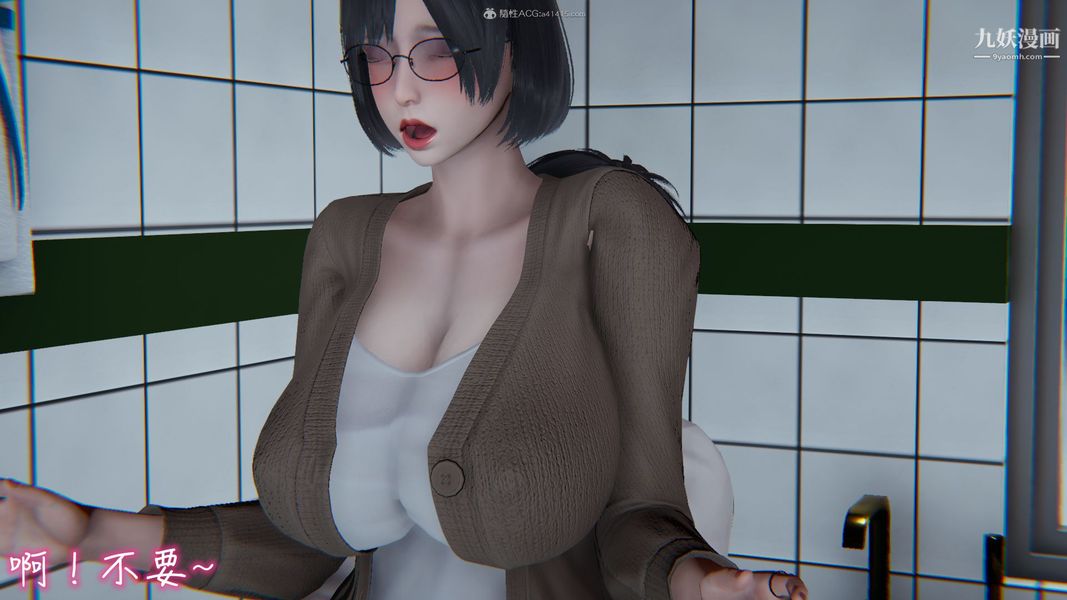 《我和妈妈的秘密游戏[3D]》漫画 第02章【第03话】