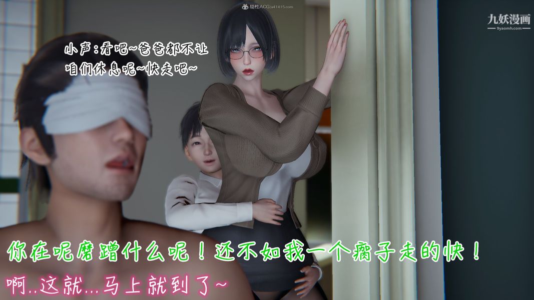《我和妈妈的秘密游戏[3D]》漫画 第02章【第03话】