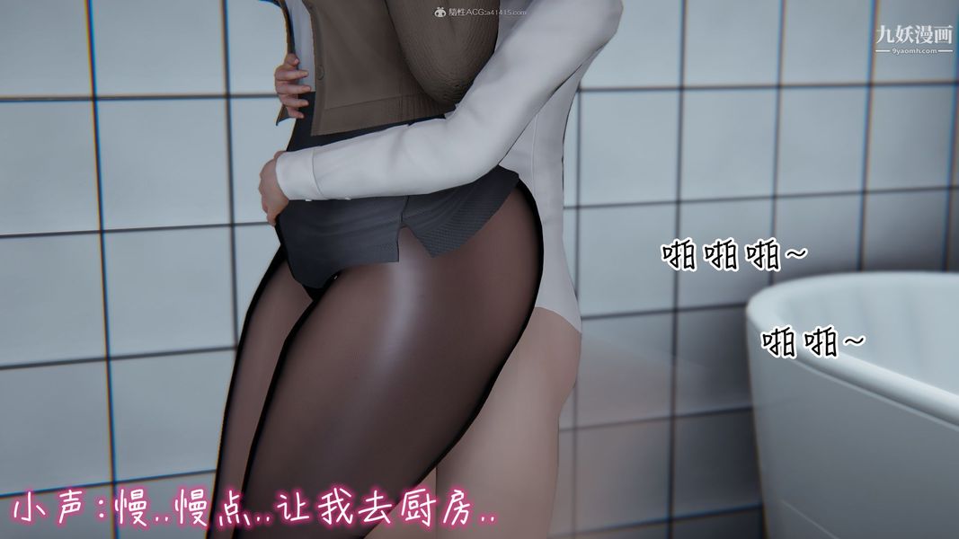 《我和妈妈的秘密游戏[3D]》漫画 第02章【第03话】