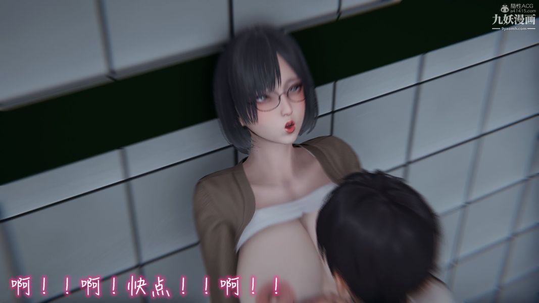 《我和妈妈的秘密游戏[3D]》漫画 第02章【第03话】