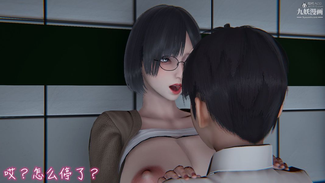 《我和妈妈的秘密游戏[3D]》漫画 第02章【第03话】