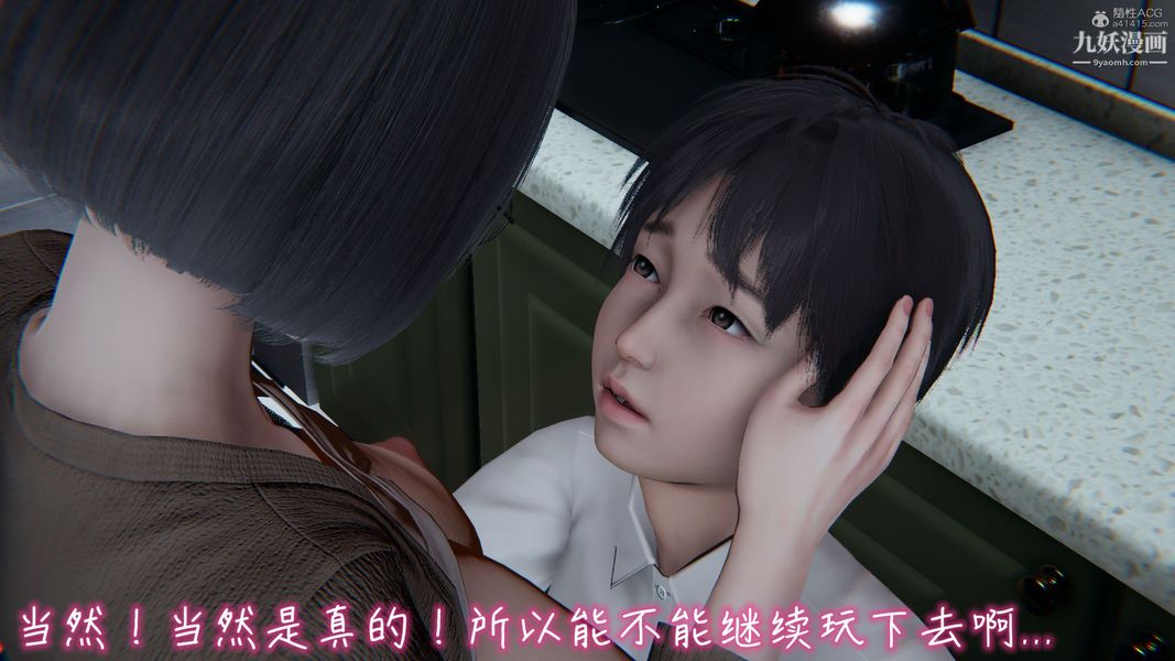《我和妈妈的秘密游戏[3D]》漫画 第02章【第04话】