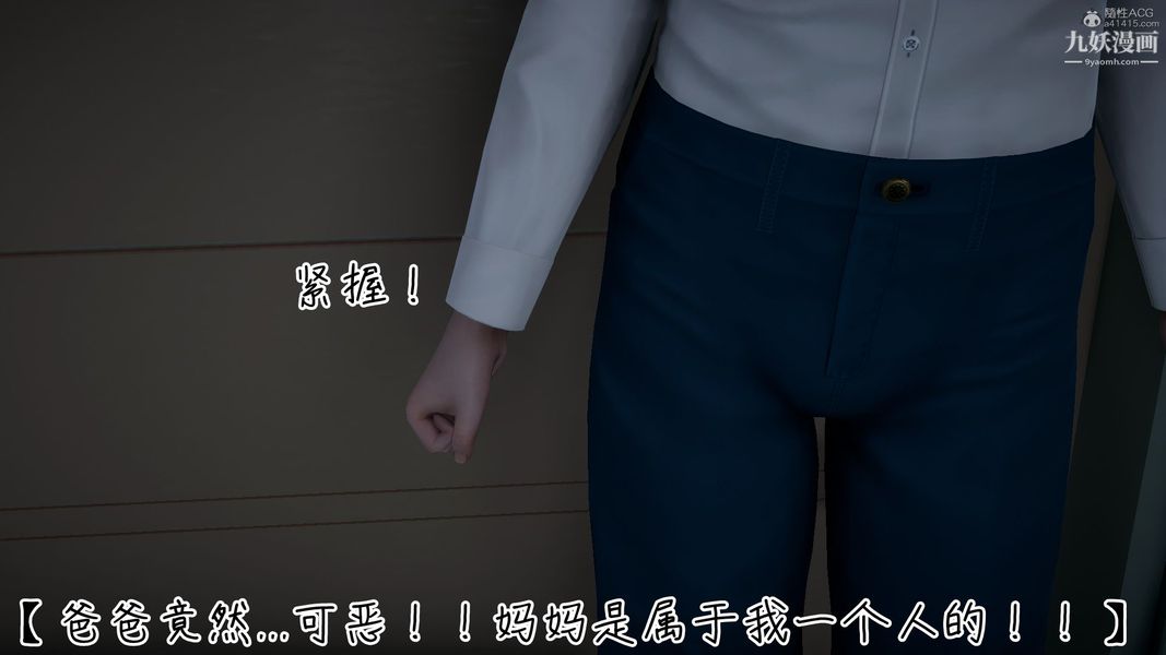《我和妈妈的秘密游戏[3D]》漫画 第02章【第04话】