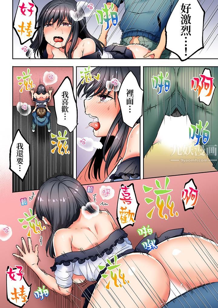 《「我和你女朋友，你喜欢和谁做爱？」诱惑满满的NTR三角关系》漫画 第10話
