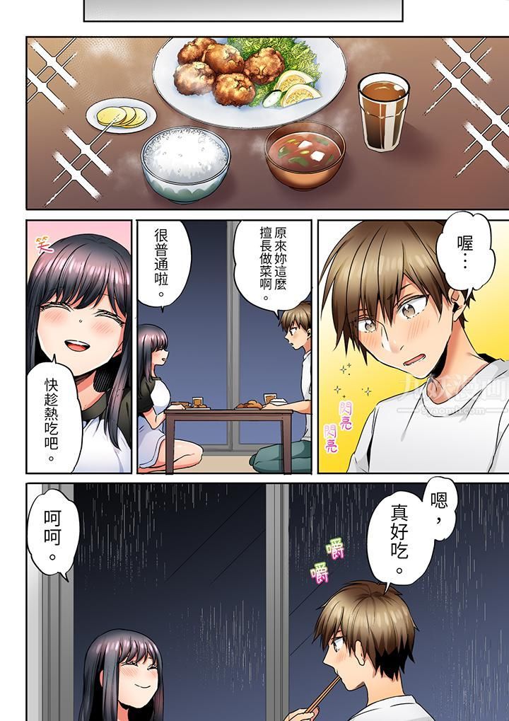 《「我和你女朋友，你喜欢和谁做爱？」诱惑满满的NTR三角关系》漫画 第11話