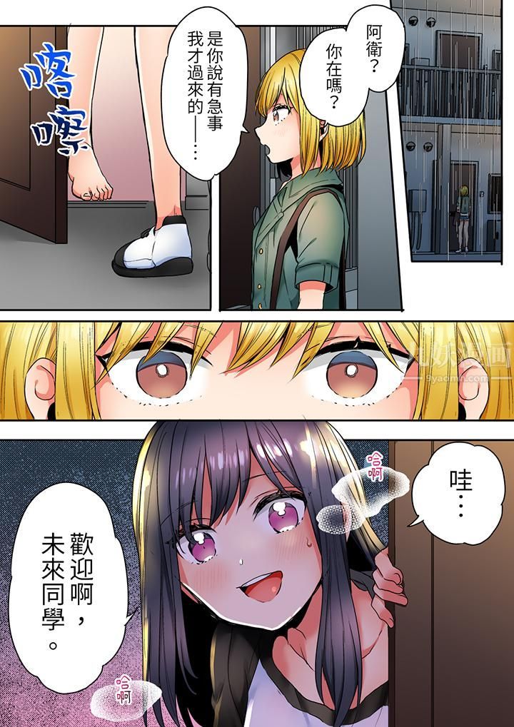 《「我和你女朋友，你喜欢和谁做爱？」诱惑满满的NTR三角关系》漫画 第13話