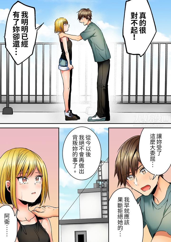 《「我和你女朋友，你喜欢和谁做爱？」诱惑满满的NTR三角关系》漫画 第13話