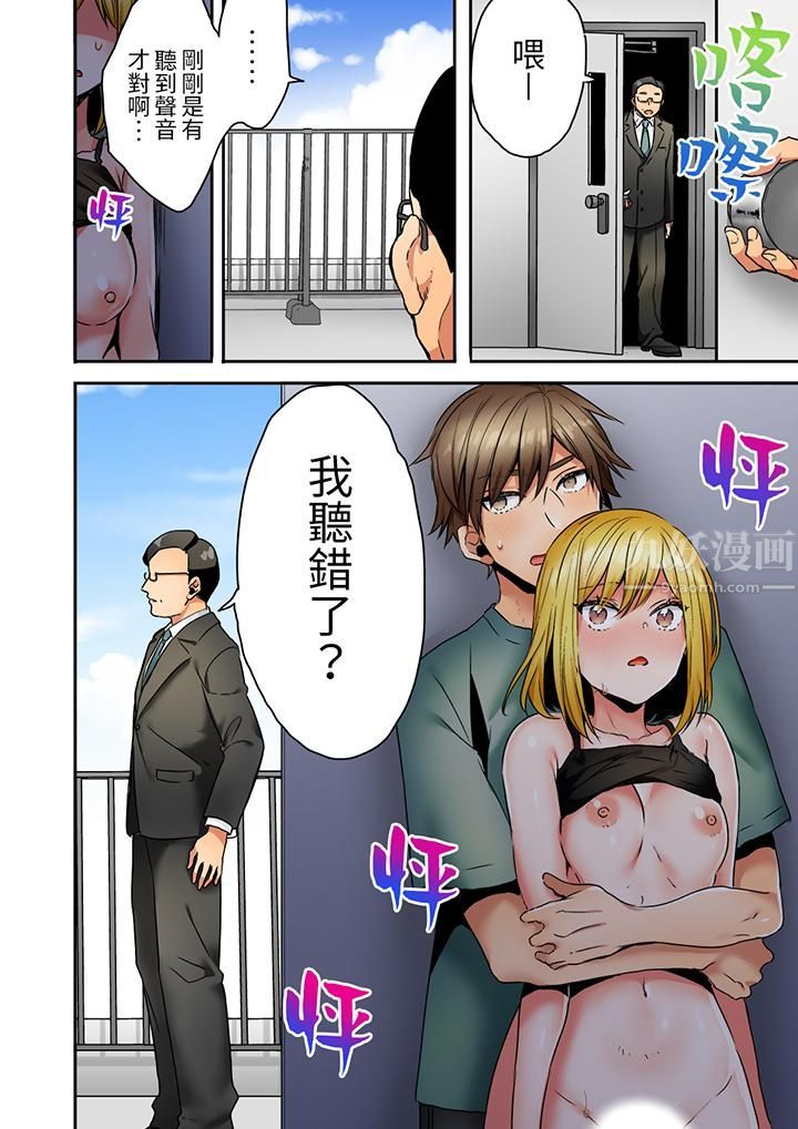 《「我和你女朋友，你喜欢和谁做爱？」诱惑满满的NTR三角关系》漫画 第14話