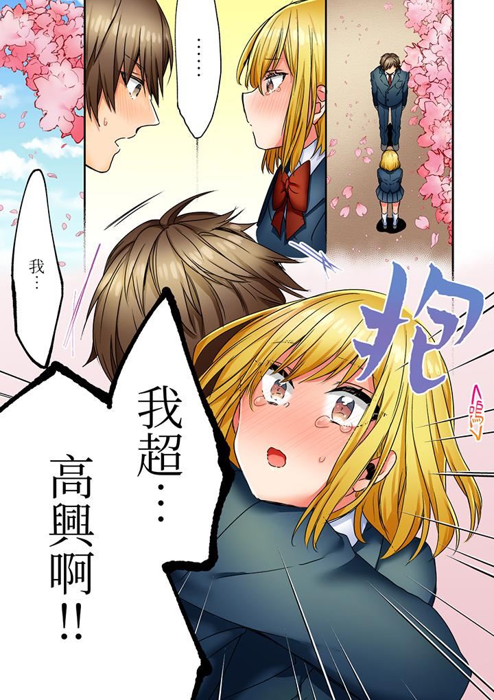 《「我和你女朋友，你喜欢和谁做爱？」诱惑满满的NTR三角关系》漫画 第16話