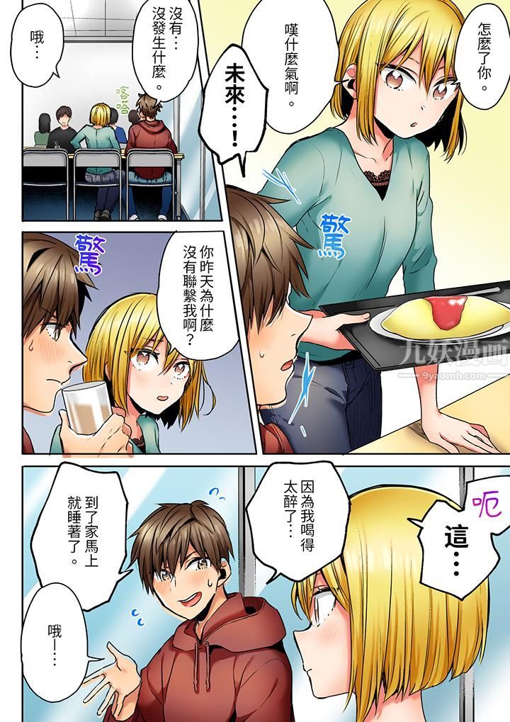 《「我和你女朋友，你喜欢和谁做爱？」诱惑满满的NTR三角关系》漫画 第3話