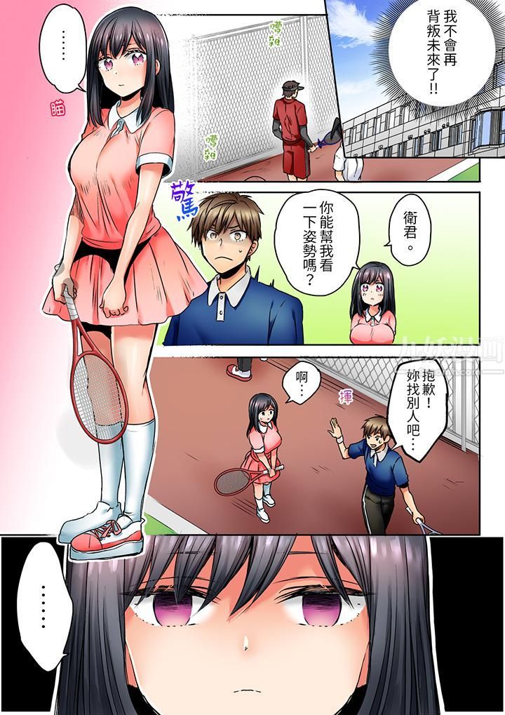 《「我和你女朋友，你喜欢和谁做爱？」诱惑满满的NTR三角关系》漫画 第3話